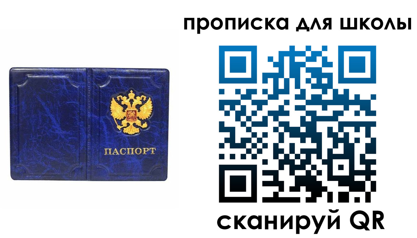 прописка штамп в Валдае