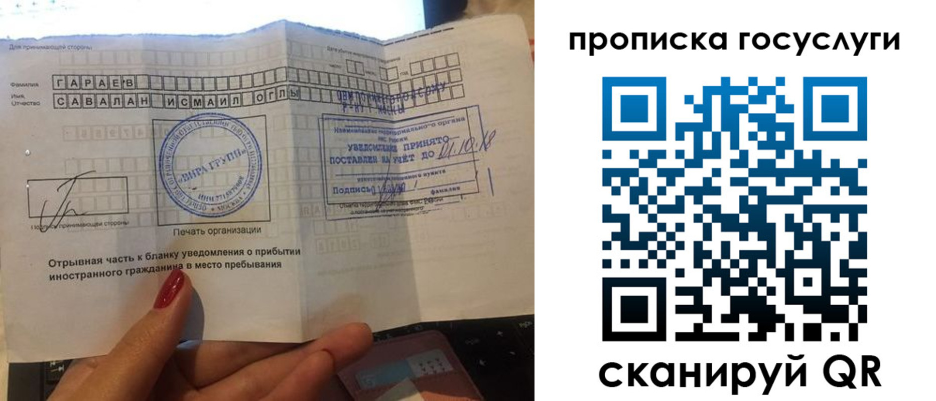 временная регистрация адрес в Валдае